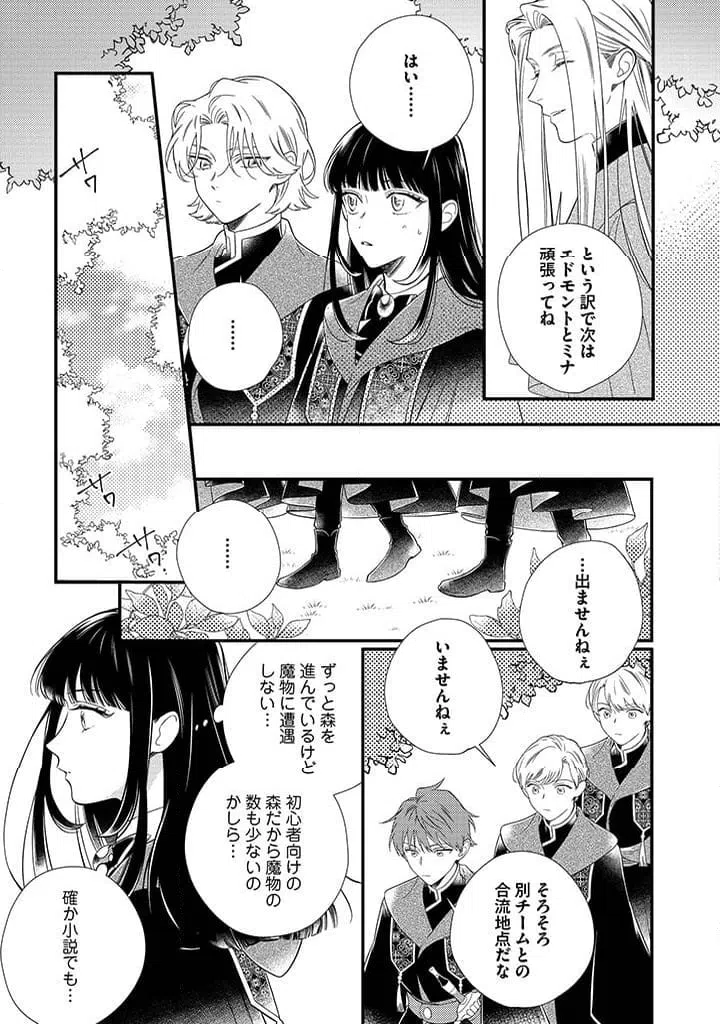 ページ 5 — 第7.2話