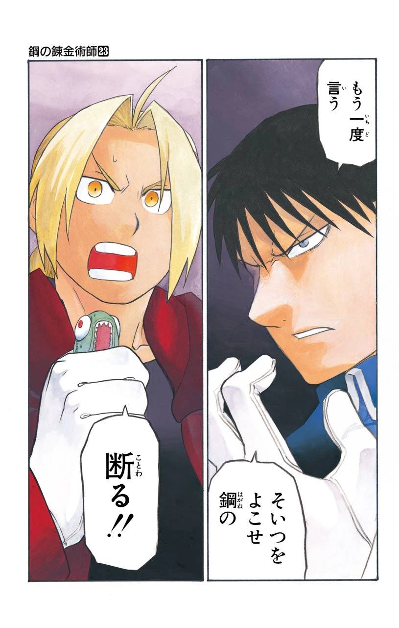 ページ 46 — 第94話