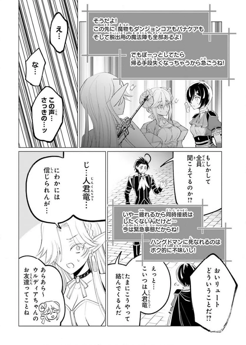 ページ 22 — 第13話