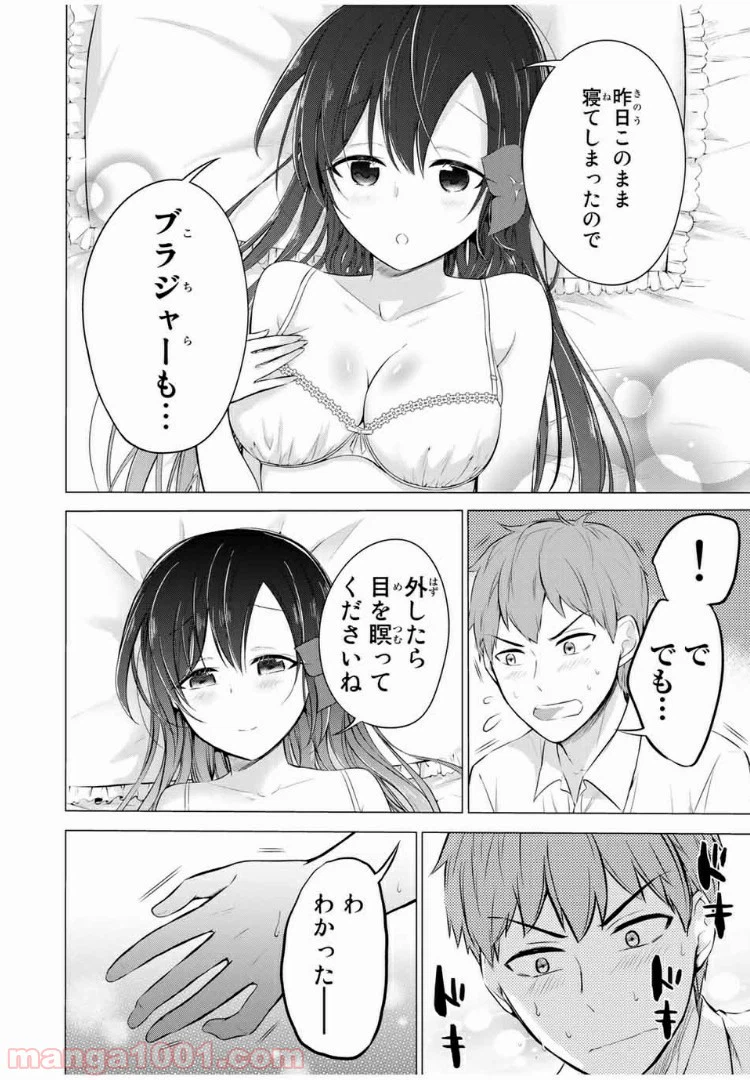 ページ 6 — 第11.1話