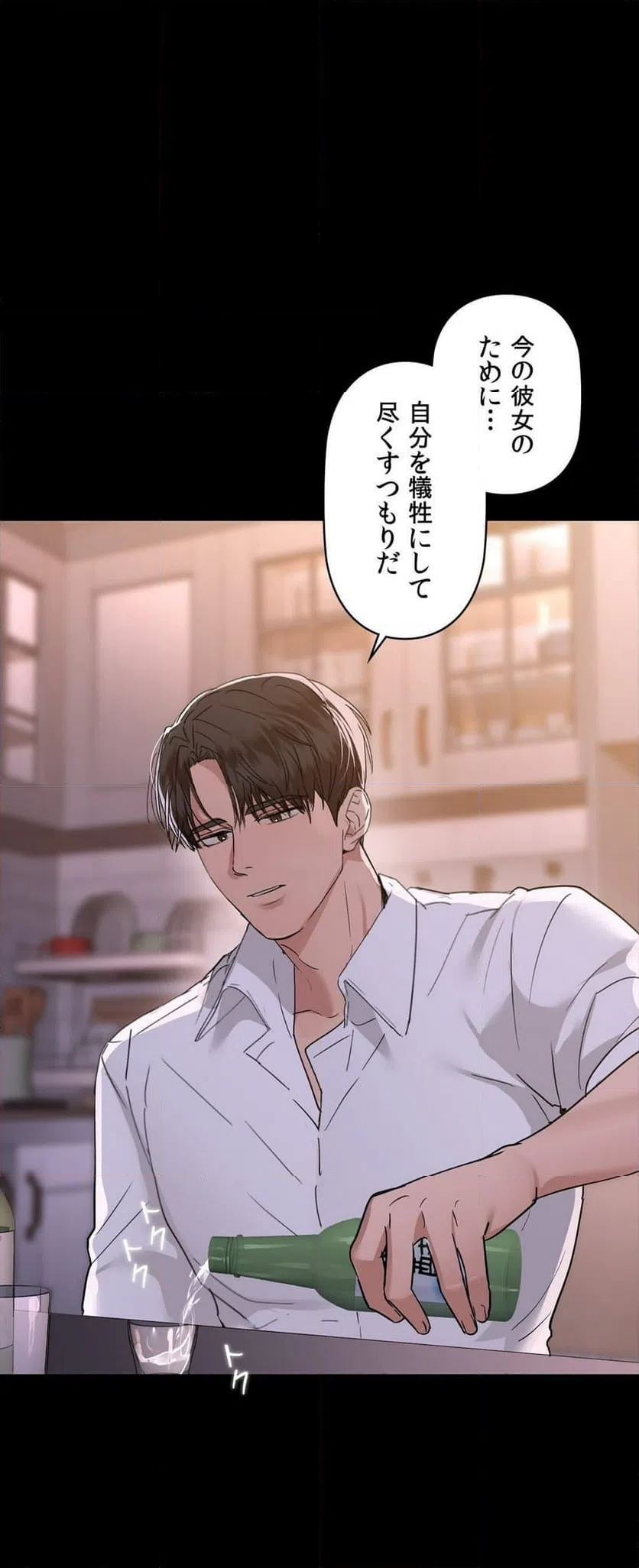 ページ 12 — 第51話