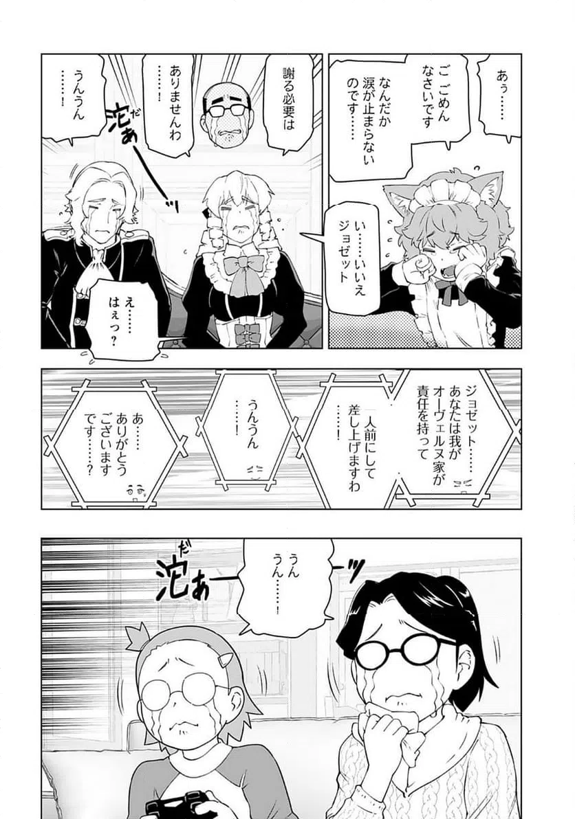 ページ 10 — 第51話
