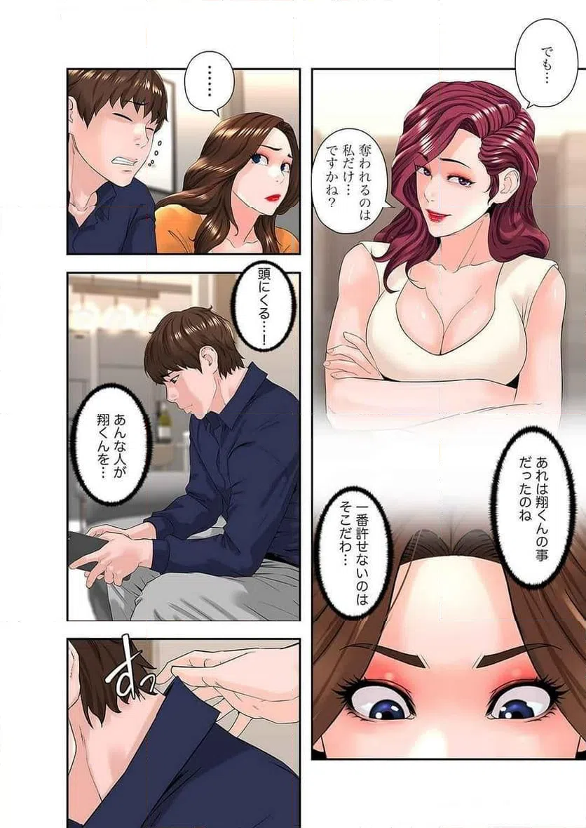 ページ 9 — 第18話