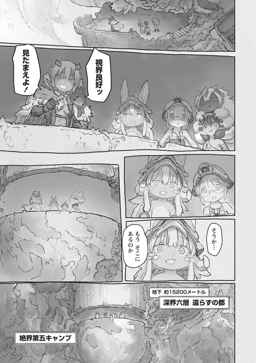 ページ 17 — 第65話