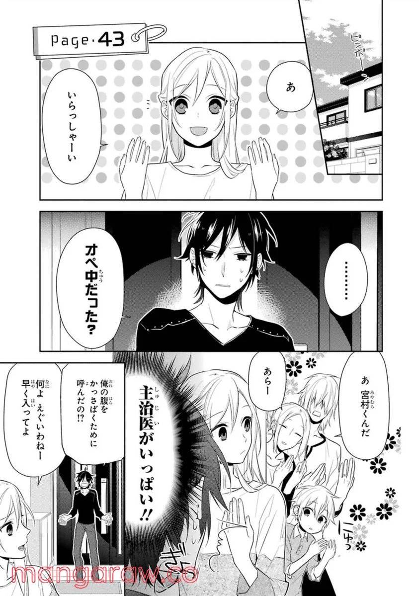 ページ 5 — 第7話