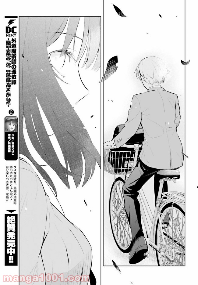 ページ 3 — 第1.2話
