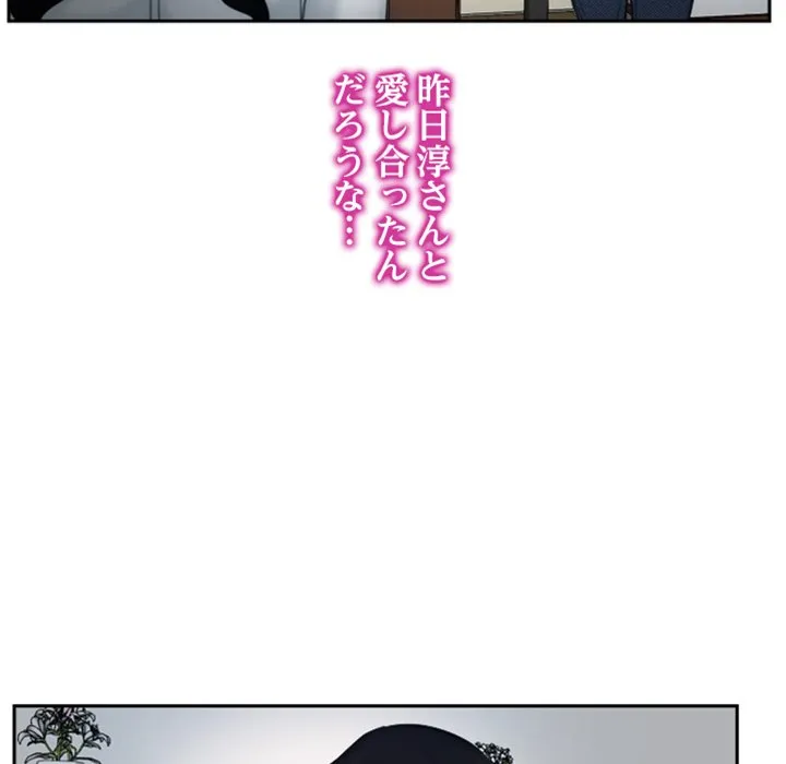 ページ 8 — 第51話