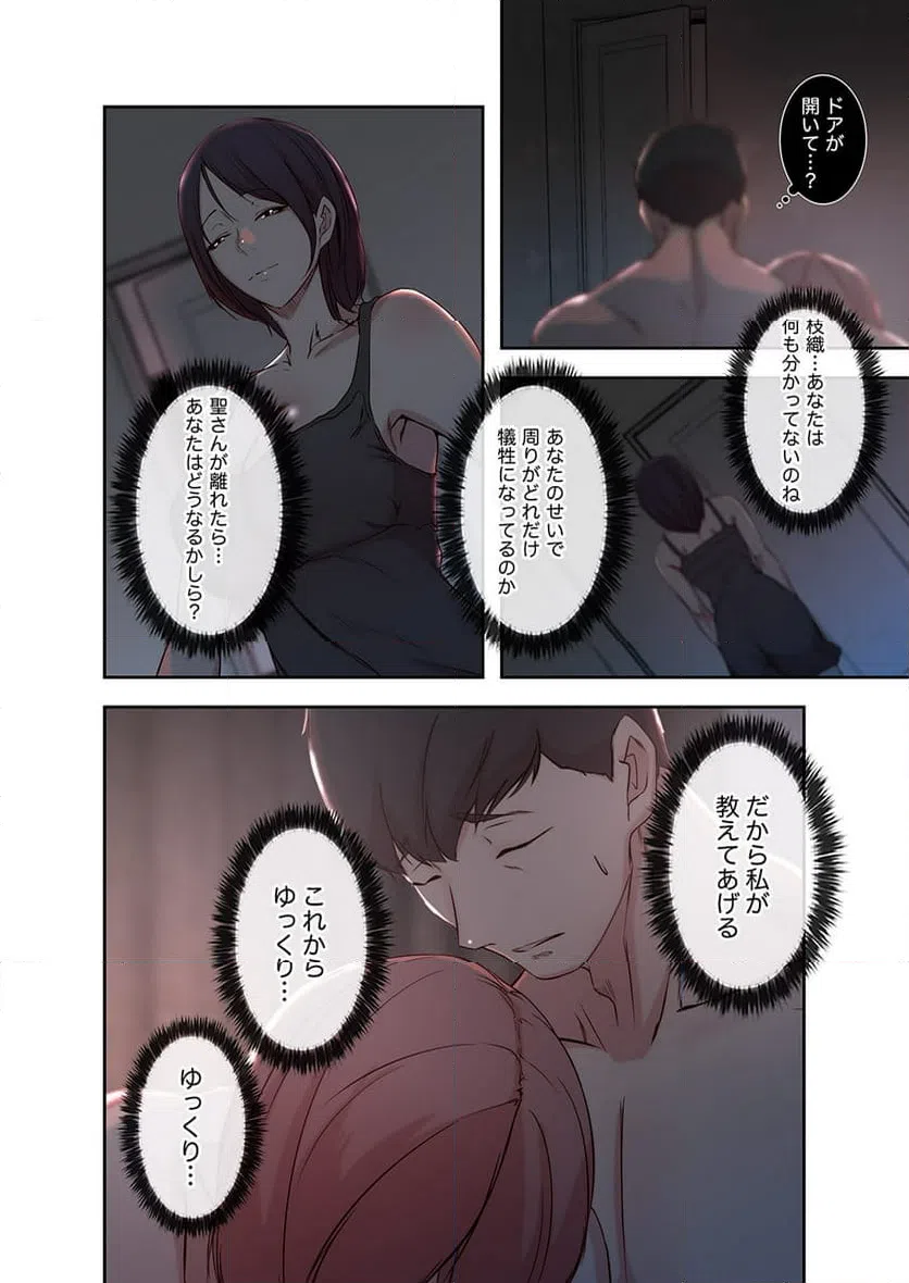 ページ 7 — 第9話