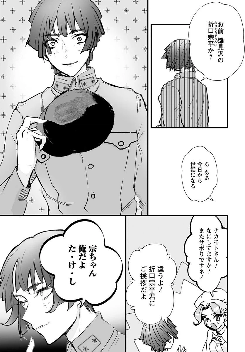 ページ 11 — 第11話