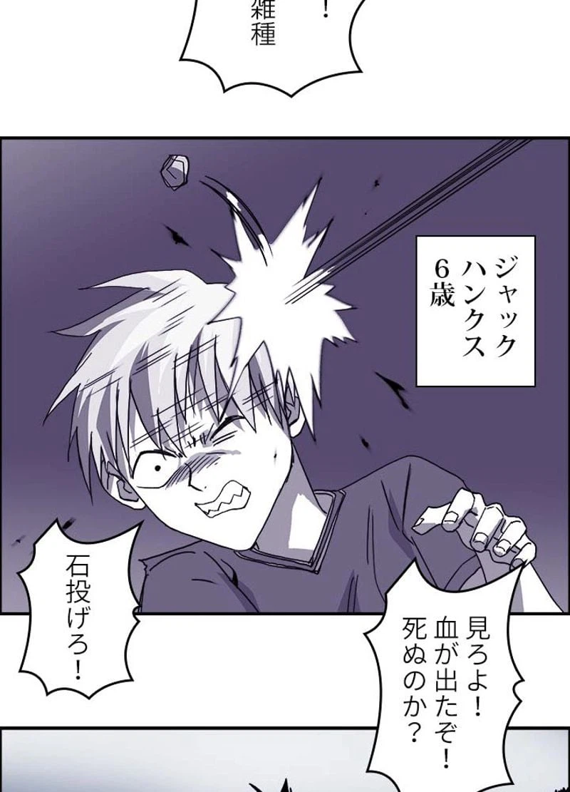 ページ 3 — 第135話