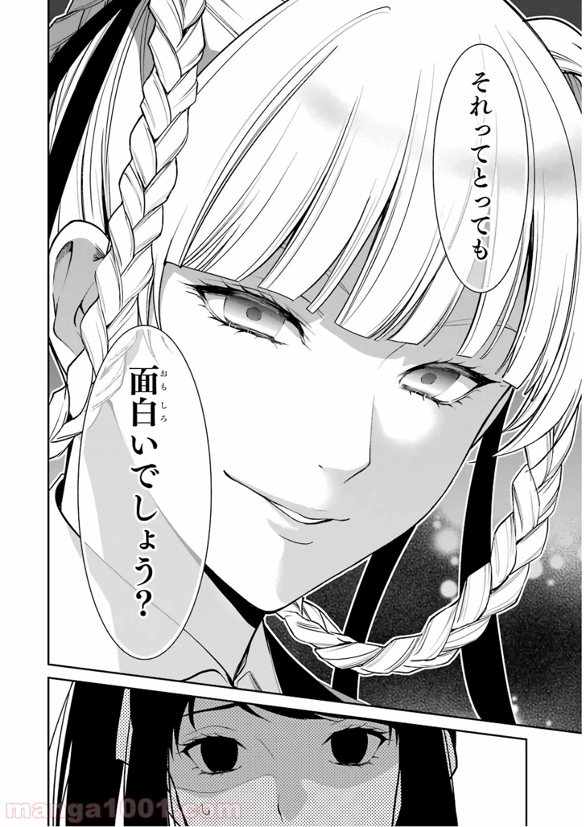 ページ 5 — 第36話