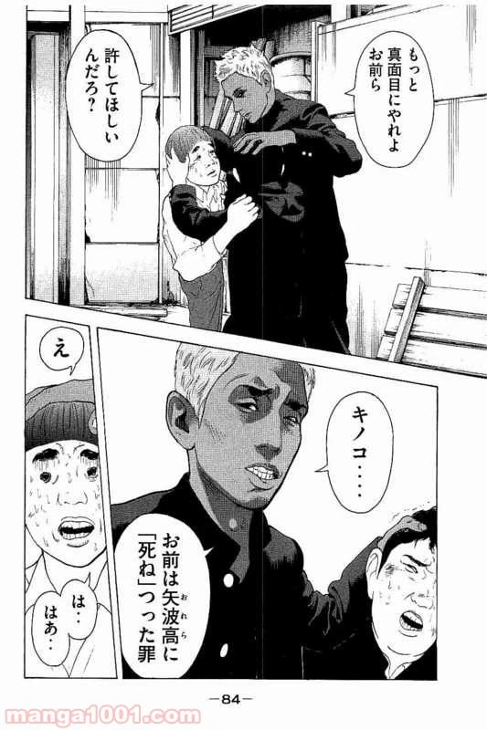ページ 6 — 第3話