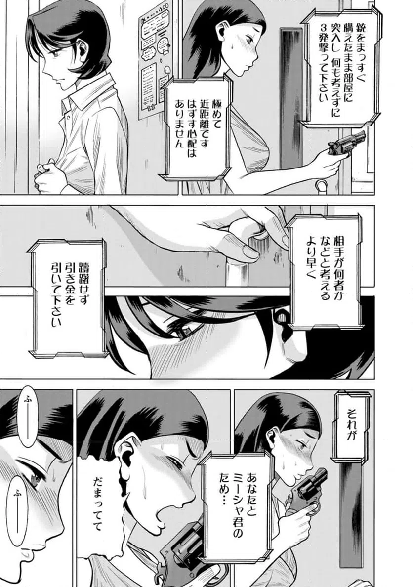 ページ 19 — 第43話
