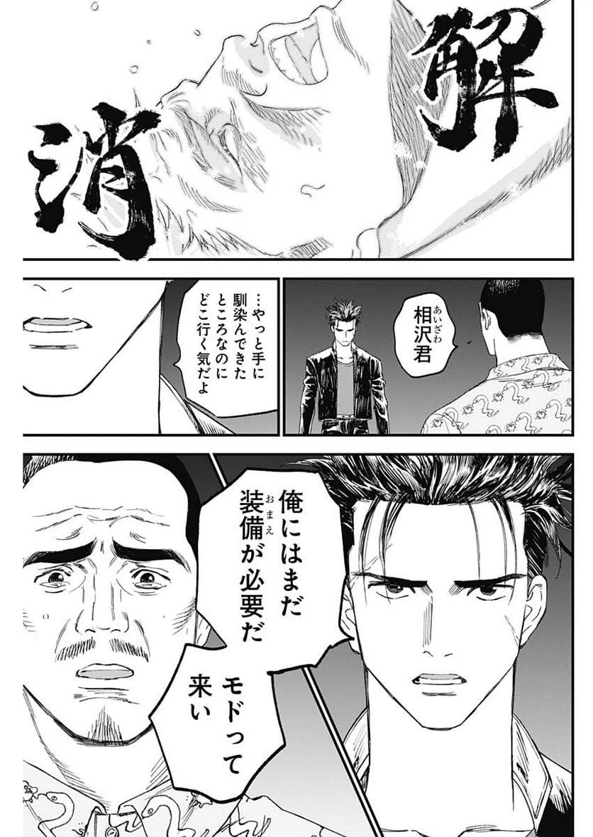 ページ 3 — 第42話