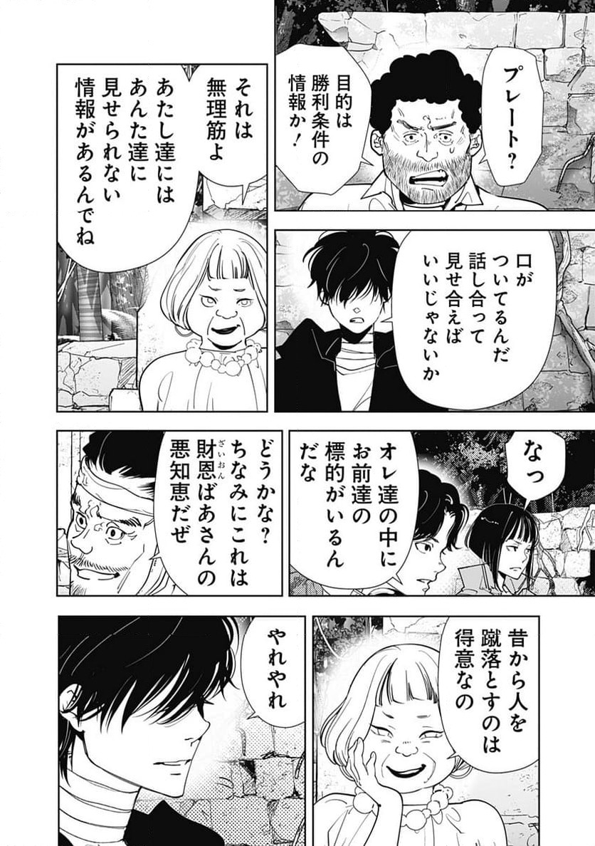 ページ 18 — 第159話
