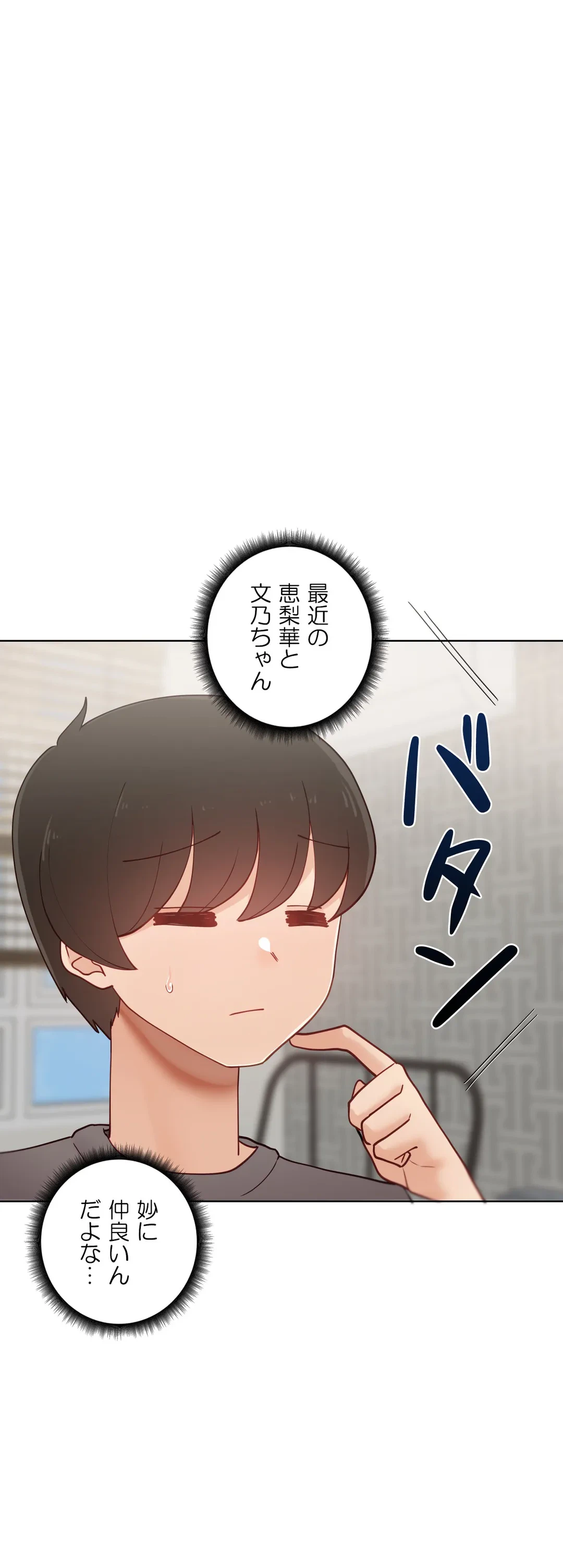 ページ 10 — 第58.2話