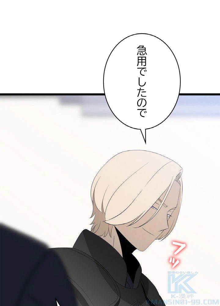 ページ 8 — 第120話