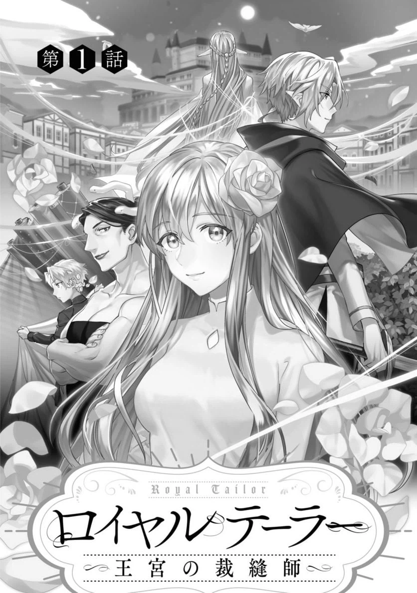 ページ 4 — 第1.1話
