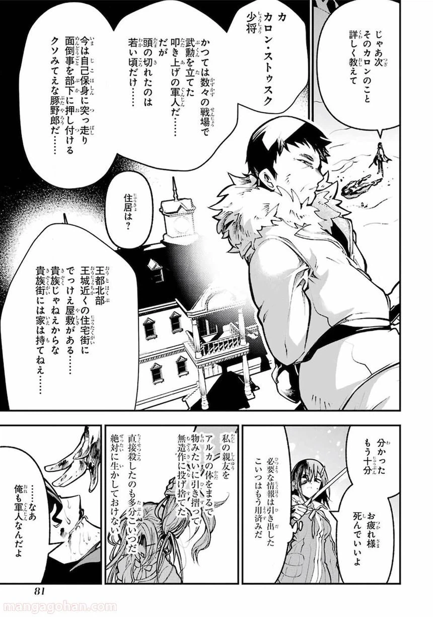 ページ 23 — 第2話
