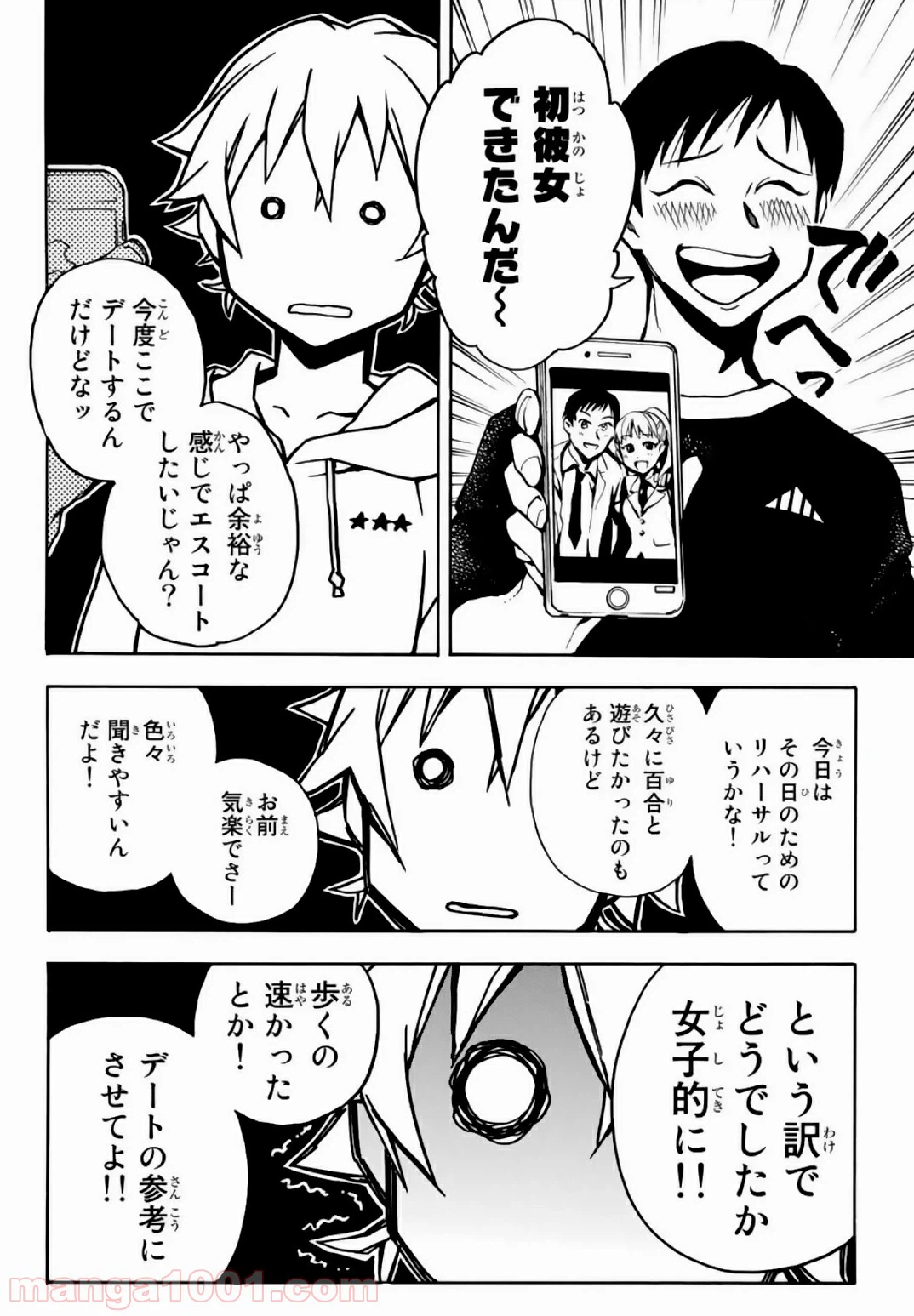 ページ 15 — 第1話