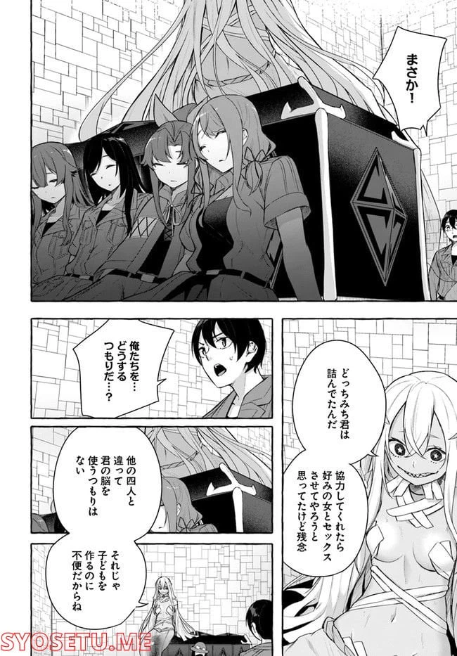 ページ 32 — 第33話