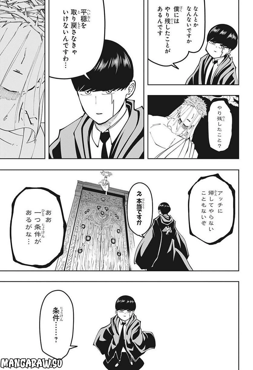 ページ 12 — 第148話