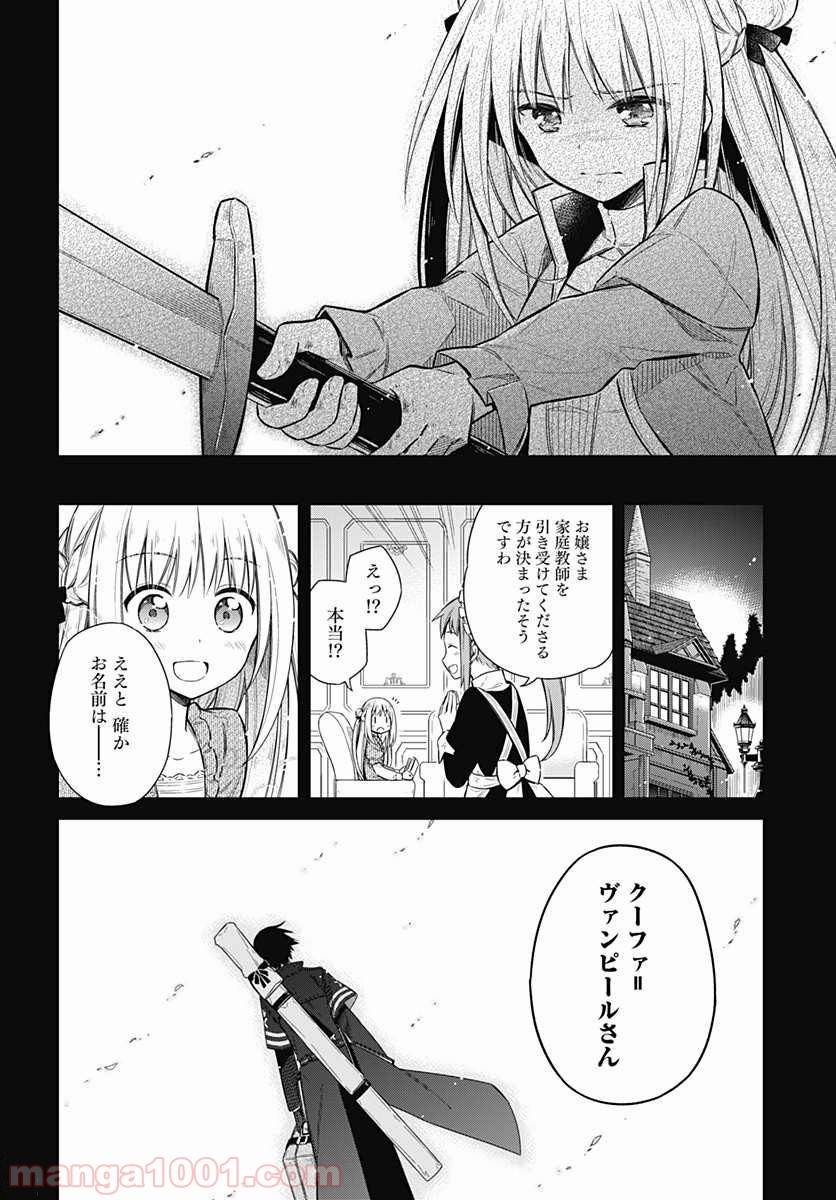 ページ 3 — 第10話