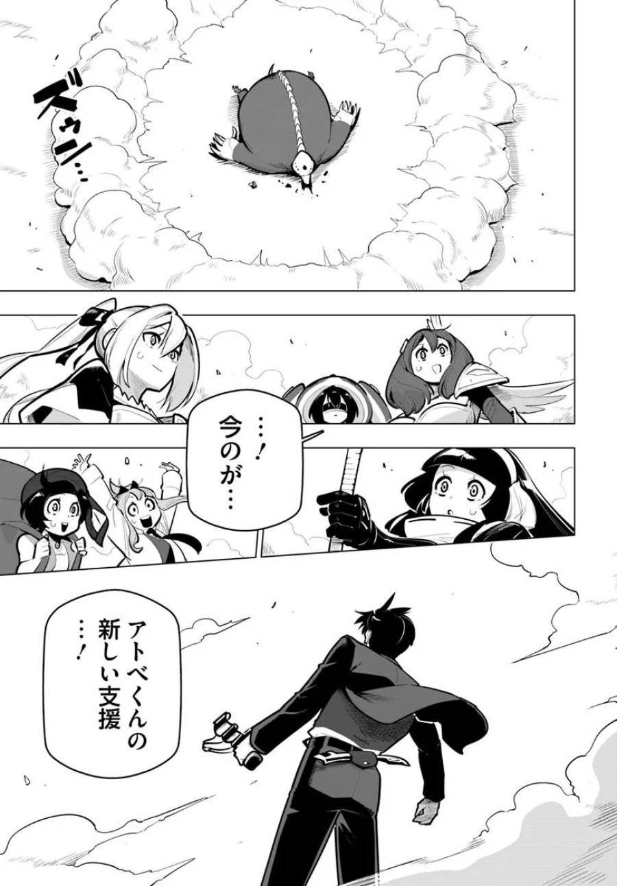 ページ 37 — 第36話