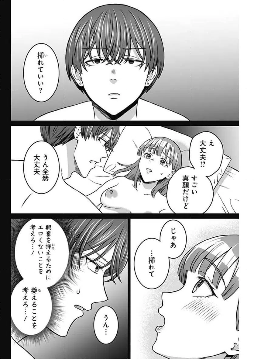 ページ 6 — 第34話