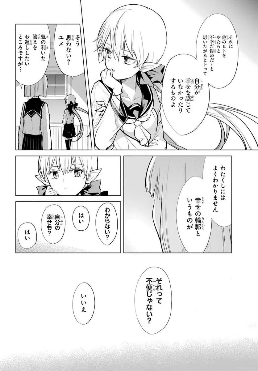 ページ 38 — 第16話