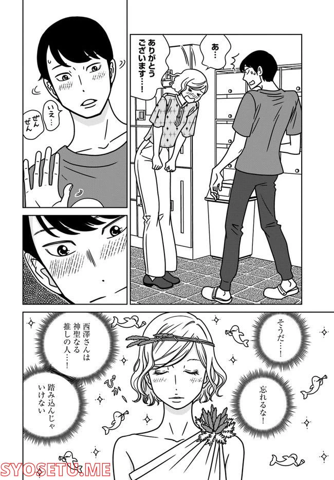 ページ 22 — 第9話
