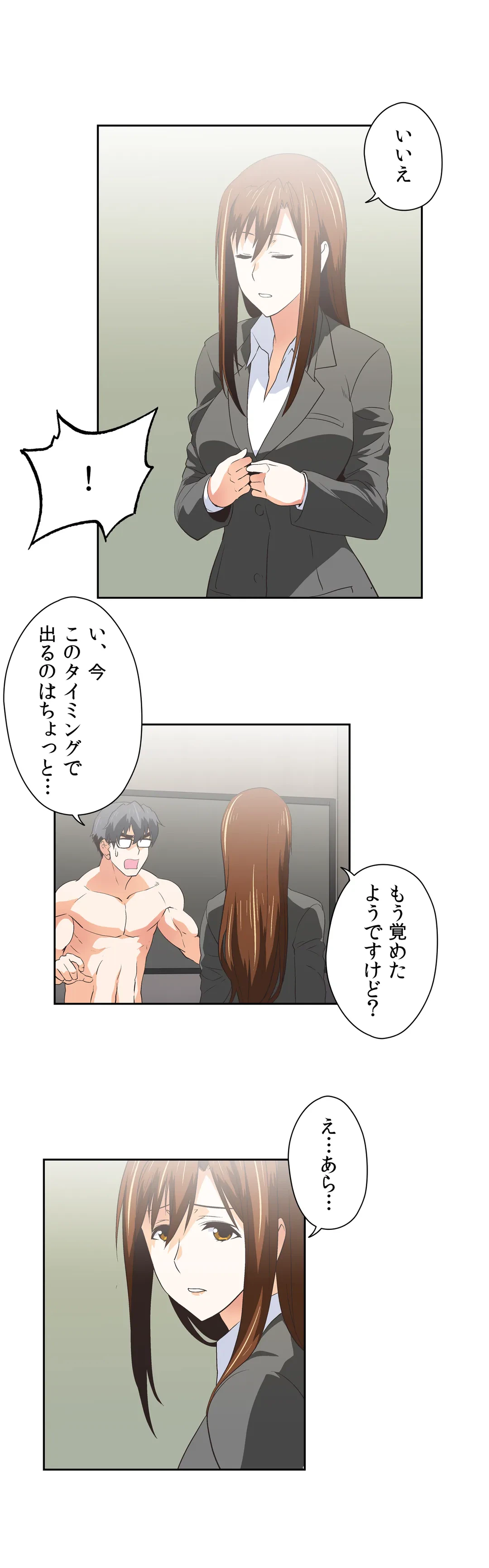 ページ 15 — 第38話