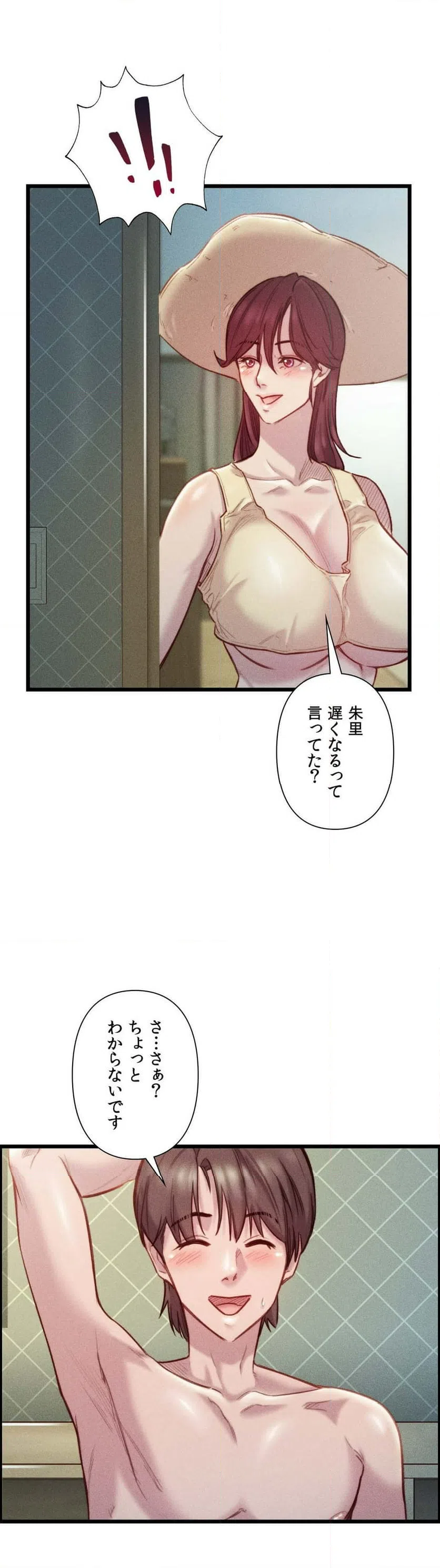 ページ 13 — 第20話