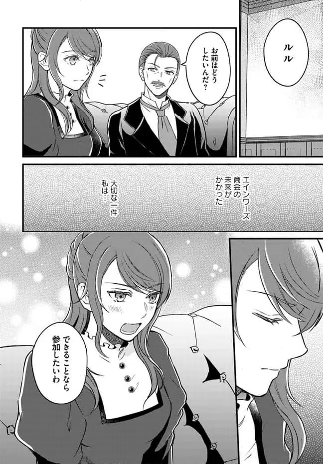 ページ 3 — 第8.3話