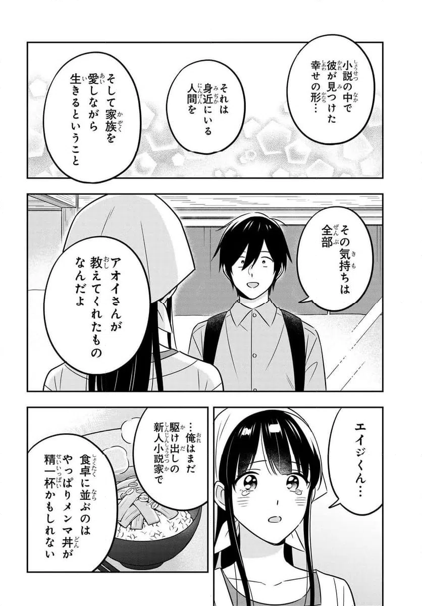 ページ 15 — 第16.2話