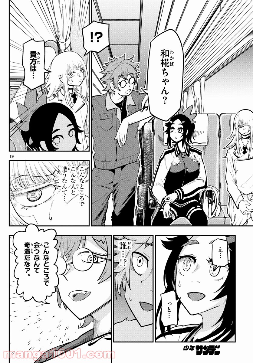 ページ 20 — 第4話