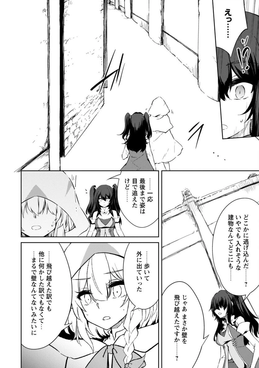 ページ 13 — 第48話