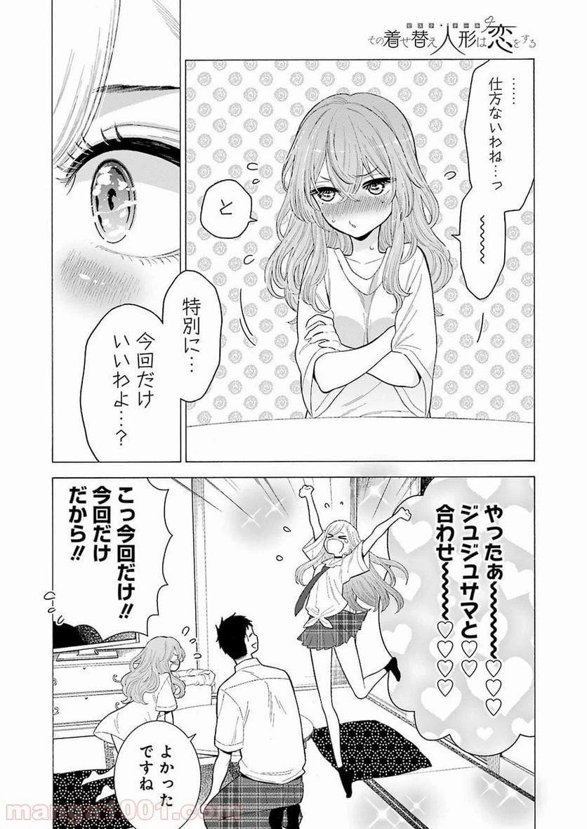 ページ 6 — 第18話