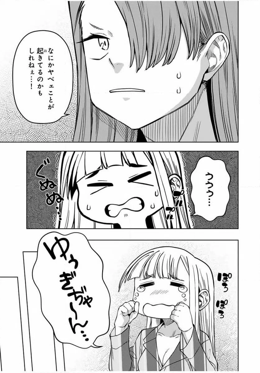 ページ 3 — 第34話
