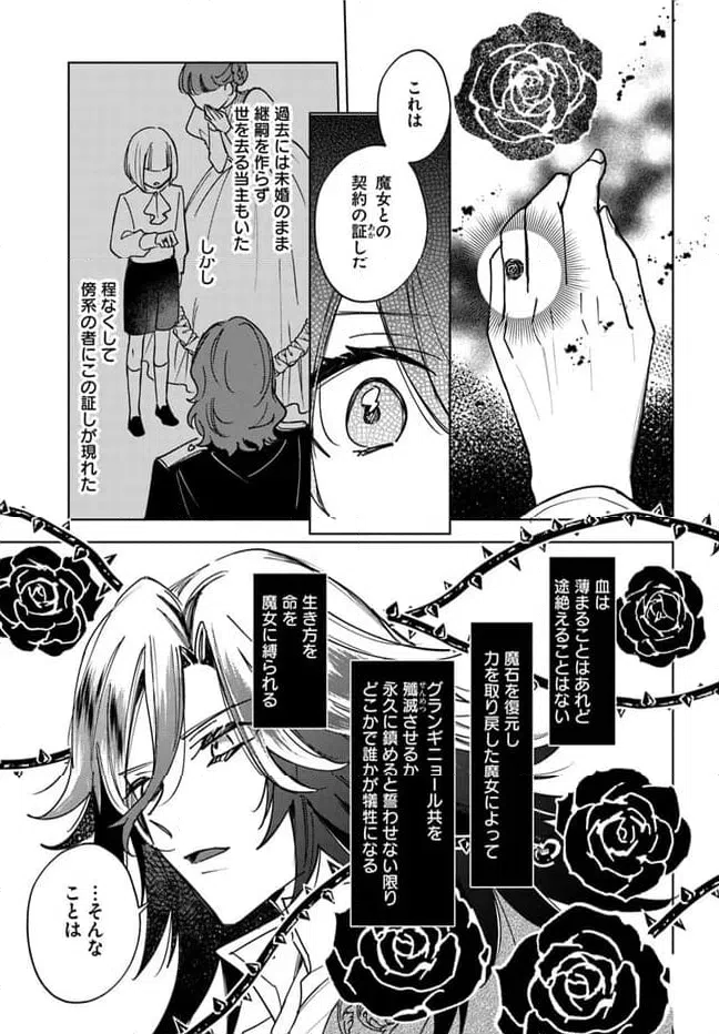 ページ 5 — 第7.3話