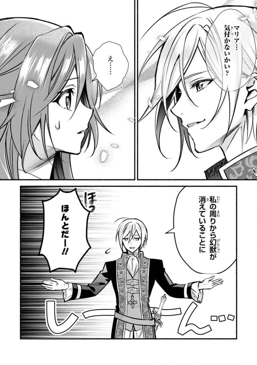ページ 4 — 第30.3話