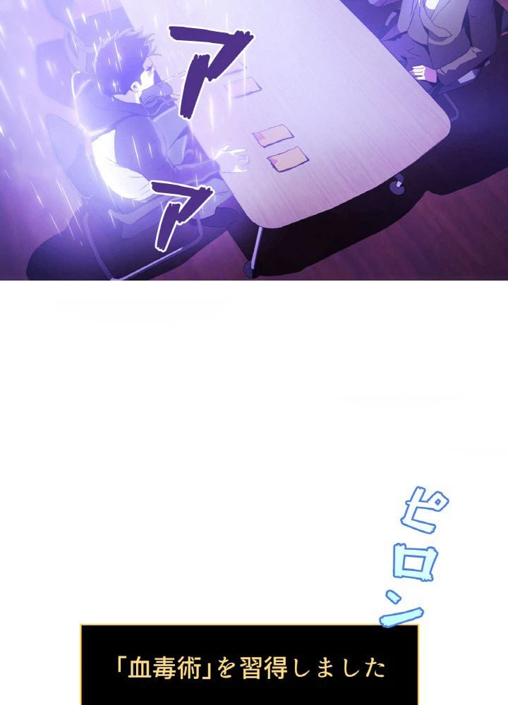 ページ 27 — 第3話