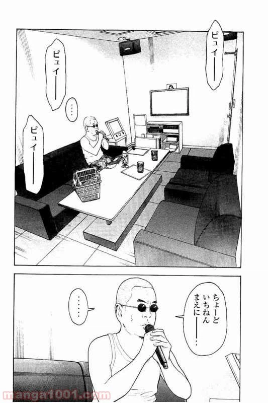 ページ 8 — 第4話