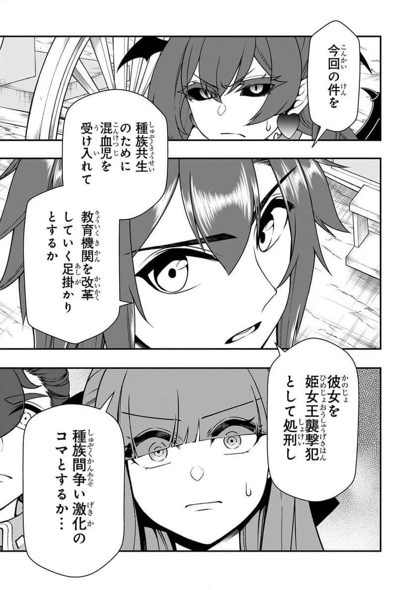 ページ 17 — 第64話