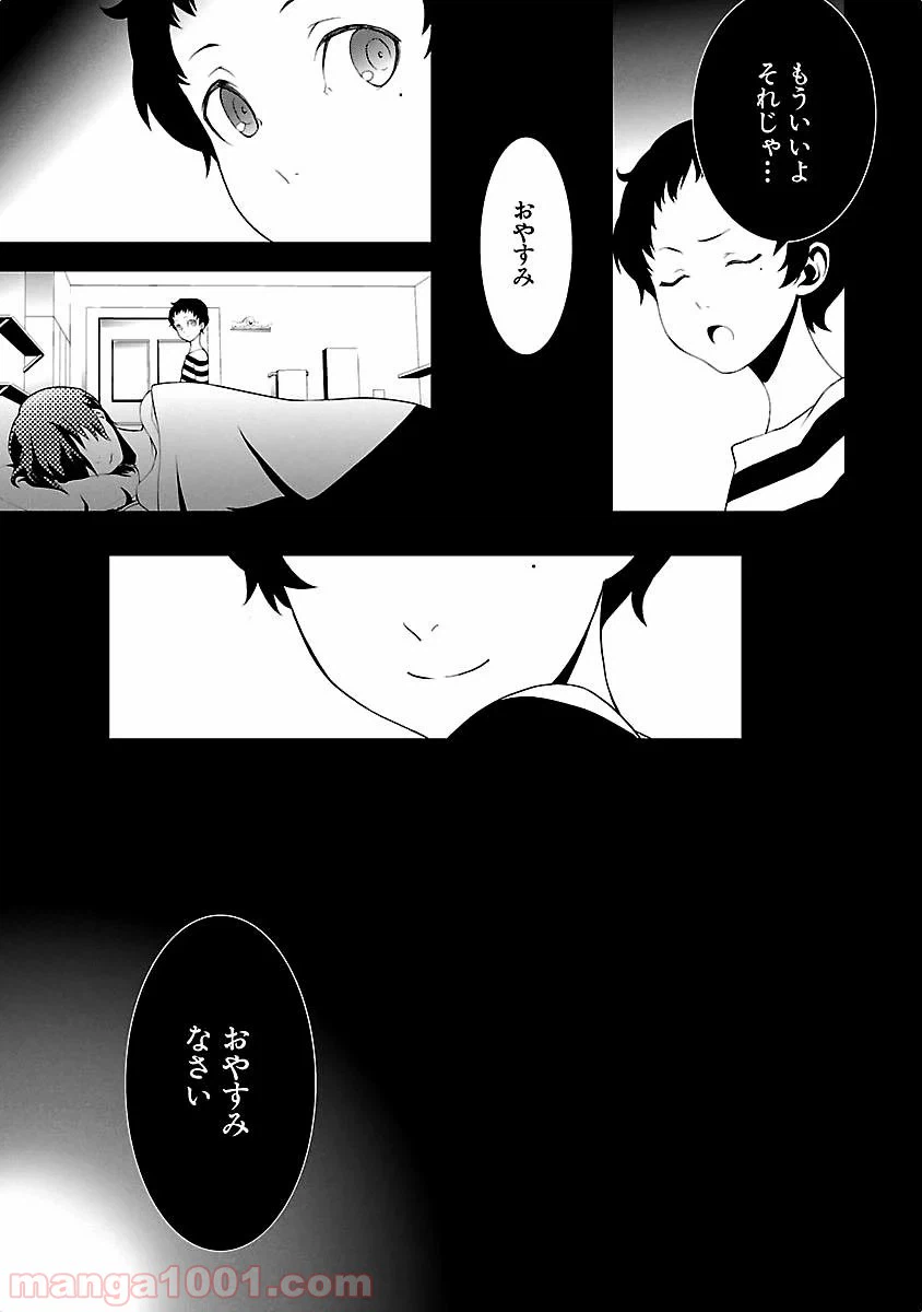 ページ 19 — 第9話