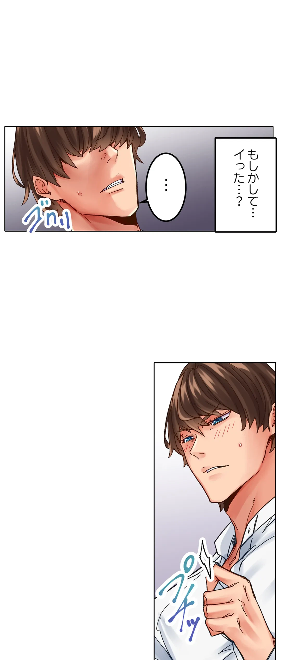 ページ 22 — 第3話
