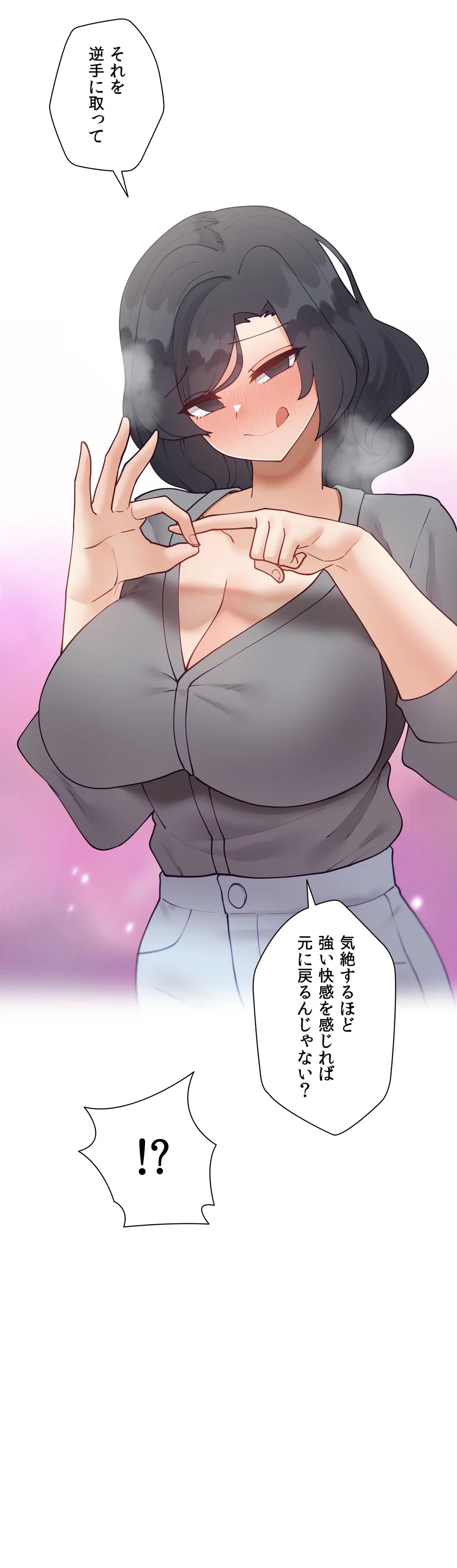 ページ 39 — 第57.7話