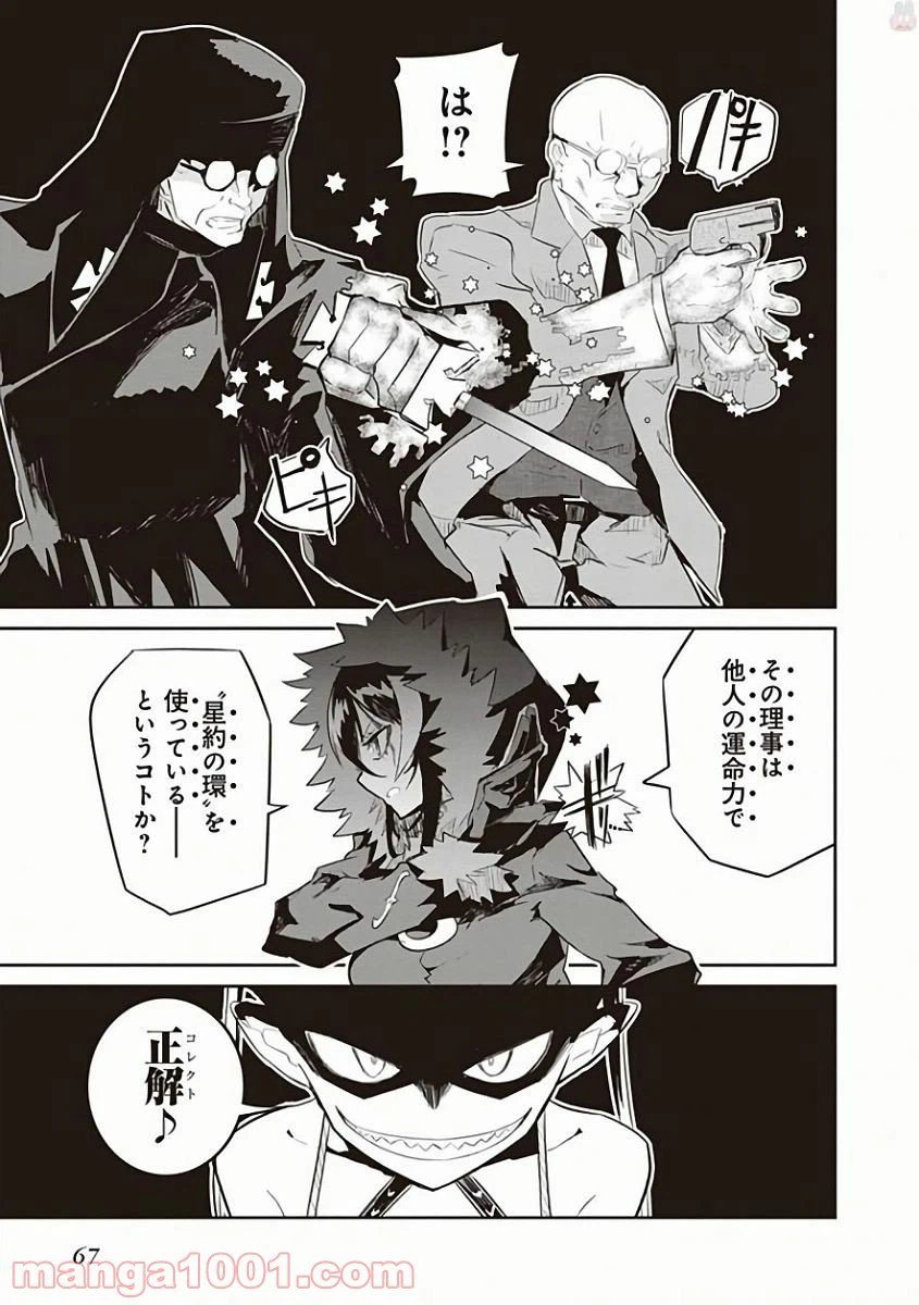 ページ 25 — 第26話