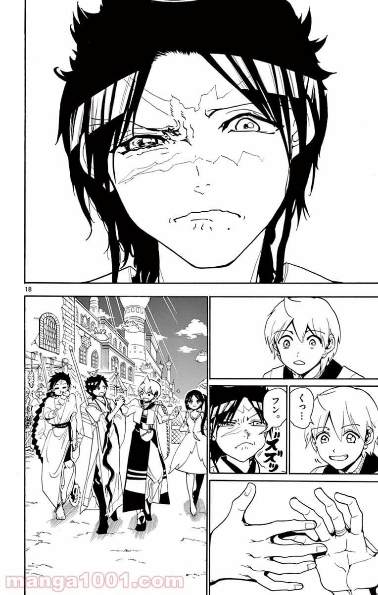 ページ 18 — 第313話