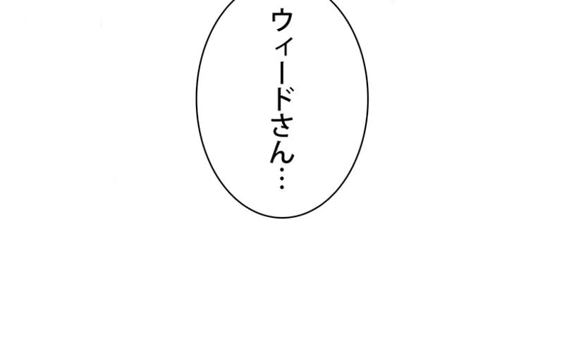 ページ 18 — 第130話